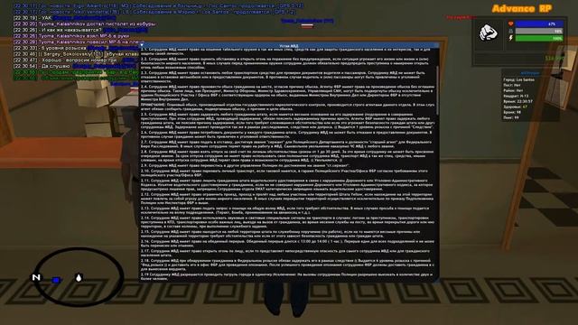 Проверка ИО [LSPD] [05.12.2018]