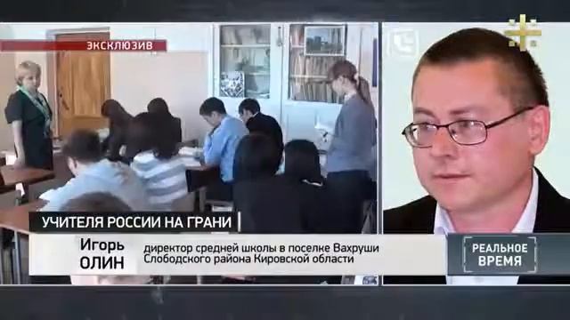 Учителя России на грани и готовы объявить голодовку
