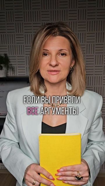 Что делать, если вам сказали "нет"? #shorts