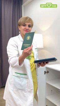 Как выбирают врачей в 2025 году