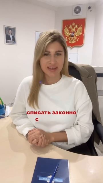 Смотреть всем, у кого есть долги!