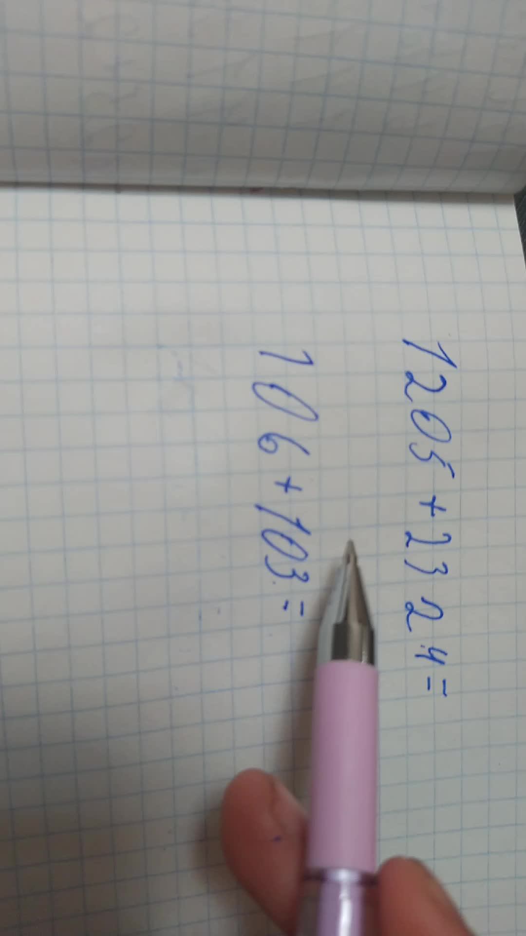 сложения с 0 в середине