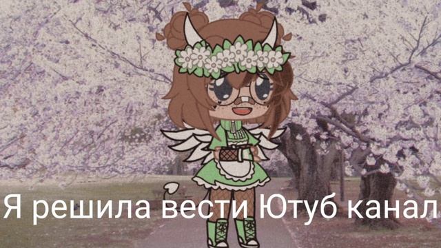 Моё первое видео-[by Каннаちゃん]чит.оп.