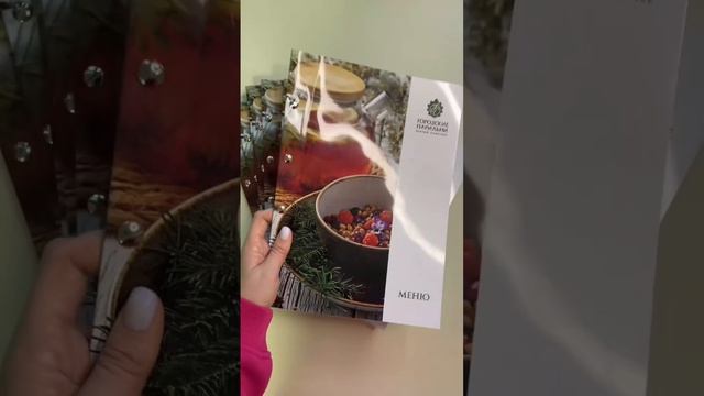 Печать меню