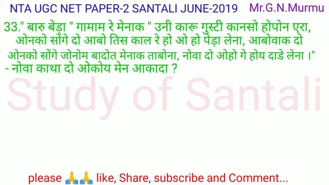 NTA UGC NET PAPER-2 SANTALI JUNE-2019 //Question No-31 to 35