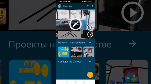 мини обзор на пять ночей с Артёмом в покет код