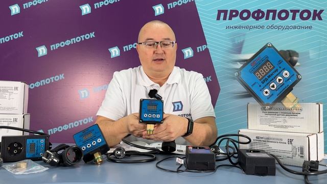 Разбираемся в автоматике АКВАКОНТРОЛЬ - часть 3