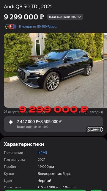 Привезли и выдали Audi Q8✅