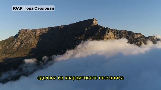 Секрет СТОЛОВЫХ ГОР: как природа создает эти удивительные гиганты? 🌄🔥