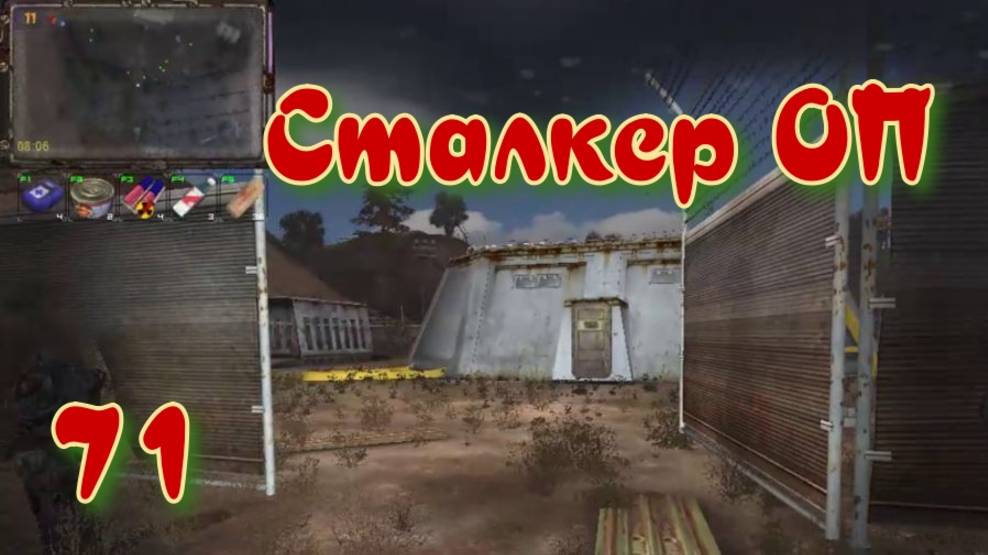 Сталкер ОП # 71. Фонарики для Шахтёра