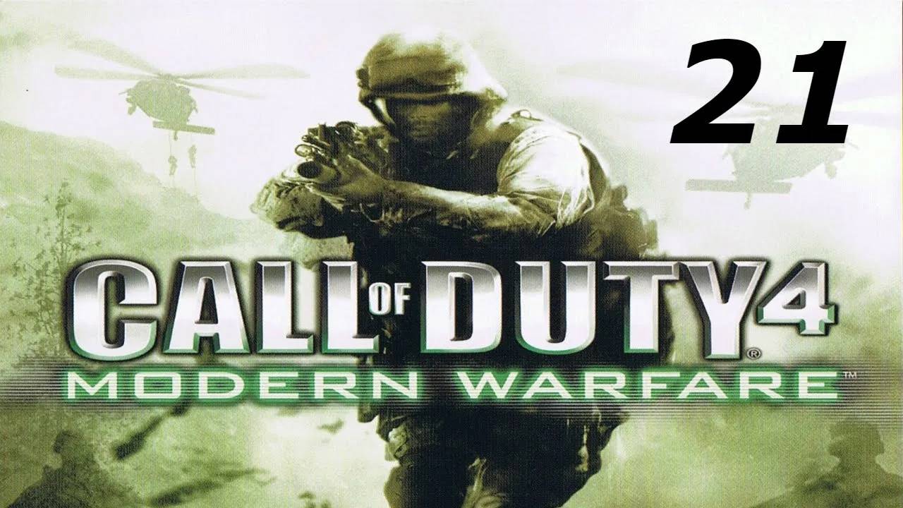 Прохождение Call of Duty 4: Modern Warfare #21 (Над облаками) ФИНАЛ