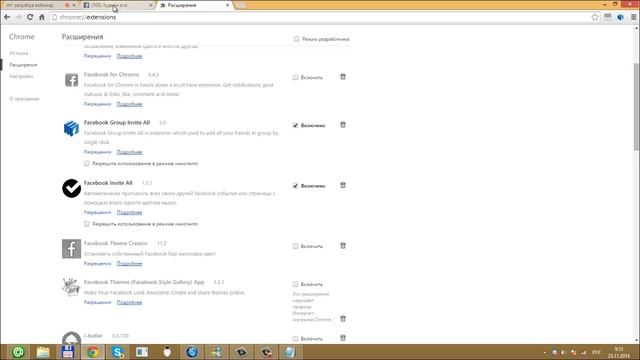 Фишки работы с фейсбуком , раскрутка