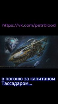 Немного истории StarCraft 2 (2 часть)