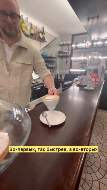 Как дешево выпить кофе в Италии?! #италия #кофе #italy #coffee #lifehacks #лайфхакидлядома