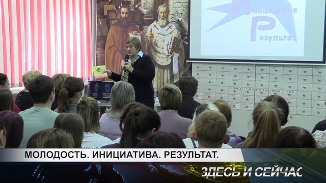 молодость инициатива результат