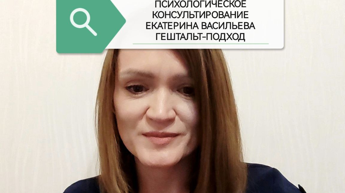Психолог по утрате
