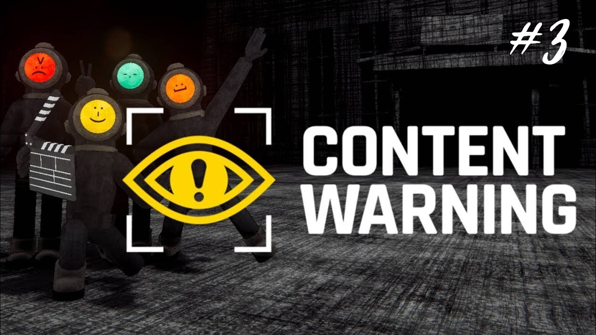 Content Warning (Дрон?)