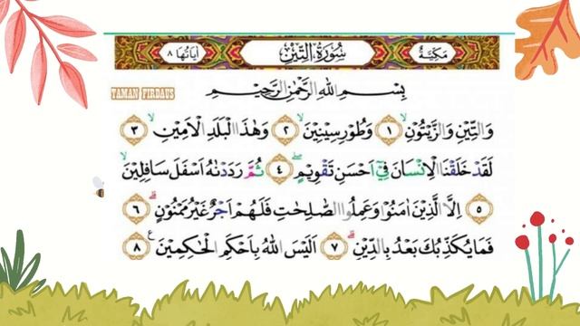 MARI MENGAJI DAN MENGKAJI AL-QUR'AN SURAT AT-TIN