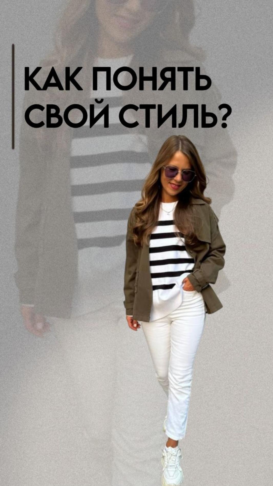 ИНТЕНСИВ ПО СТИЛЕВЫМ НАПРАВЛЕНИЯМ УЖЕ СТАРТОВАЛ 😍  Осталось пара свободных мест, успевайте!
