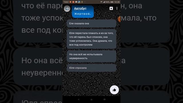 Страшилка автобус kot606