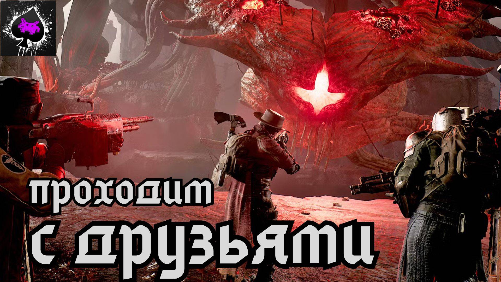 Уютный ламповый стрим. Remnant II