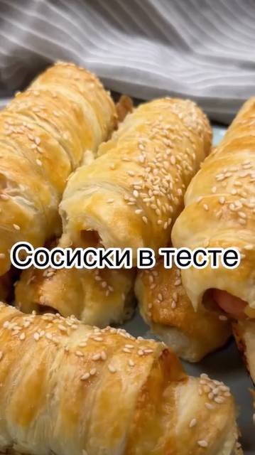 Вкуснейшие сосиски в тесте👏👏👏