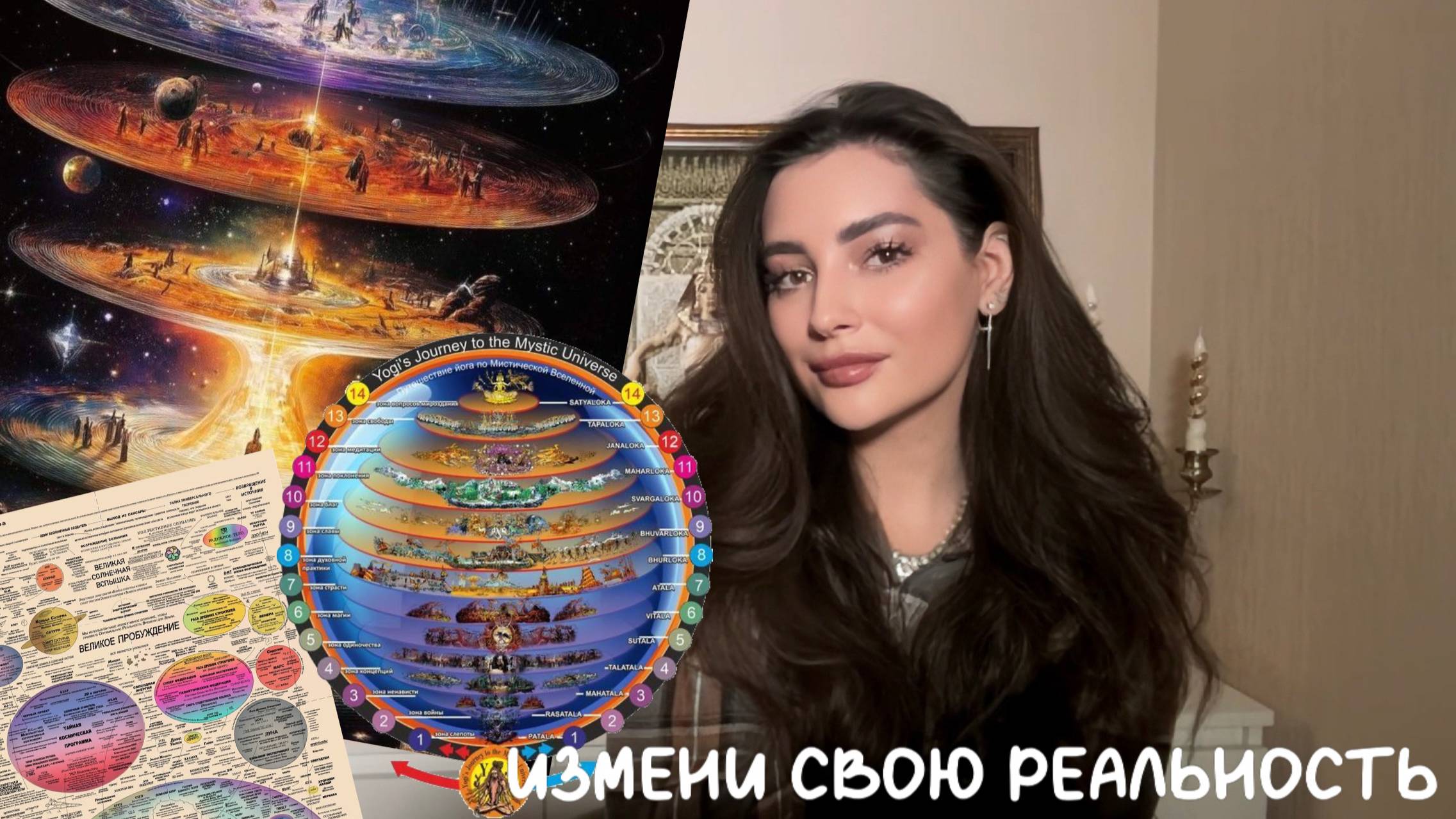 ЭТА ИНФОРМАЦИЯ ИЗМЕНИТ ТЕБЯ
