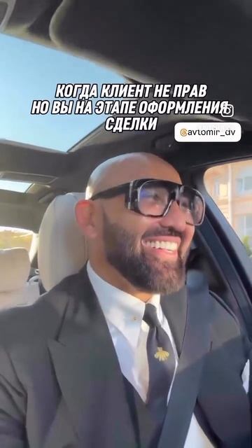 Наш клиент всегда прав
