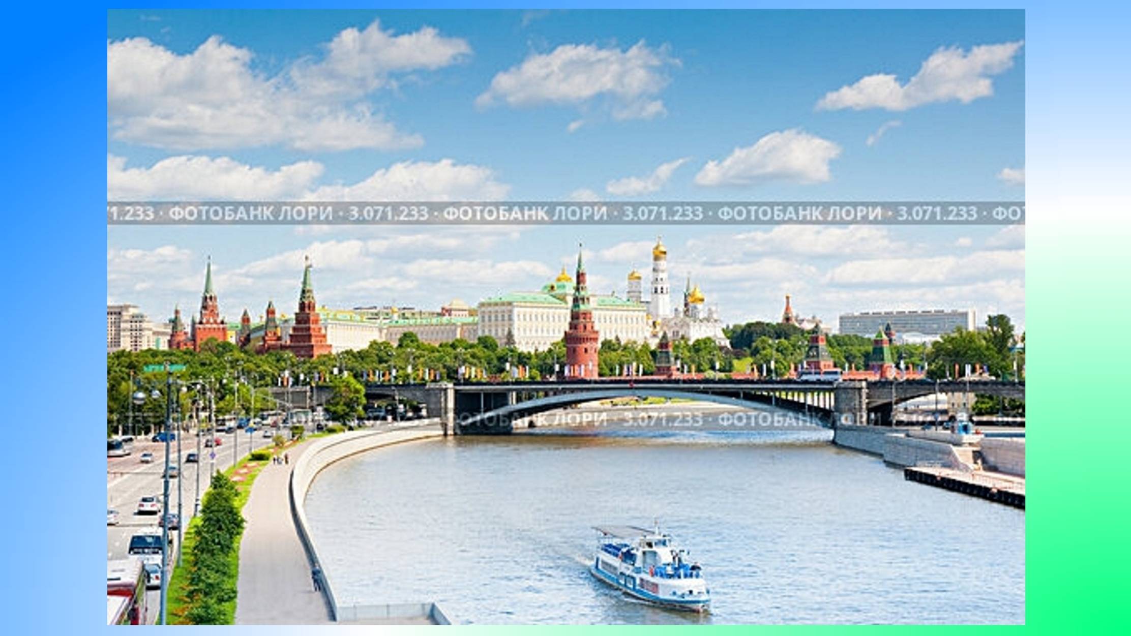 Кремль Москва Серия 2 Вид Кремля с Москвы-реки Патриарший Мост Катер С2 Б1 РУ