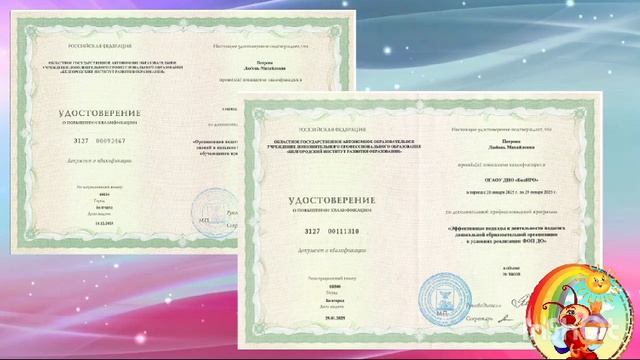 Конкурс. Петрова Л. М
 д. с
«Светлячок»