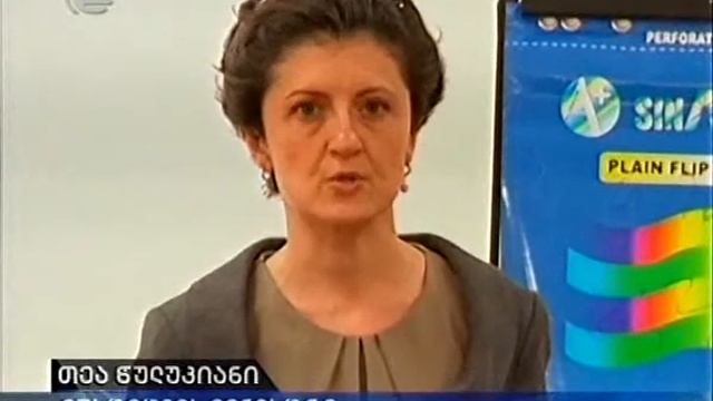 შეხვედრა იუსტიციის სამინისტროში