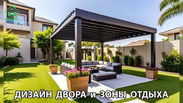 Дизайн двора и зоны отдыха фото частного дома варианты и идеи (136) 🏡🌳🪑