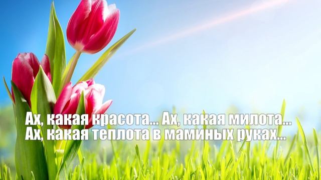 Песня маме в День Рождения / Авторская песня