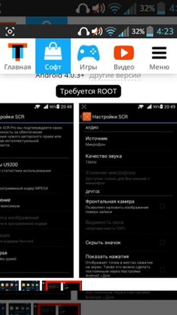 Лучшая программа для записи видео с экрана на Android ( Требуются Root права )