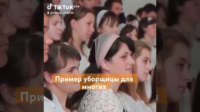 Пример уборщицы.