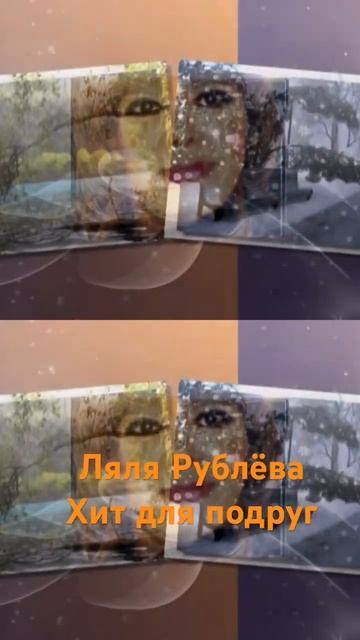 Хит для подруг #souvenir #шансон #ляля #karaokemusic #love #подружки