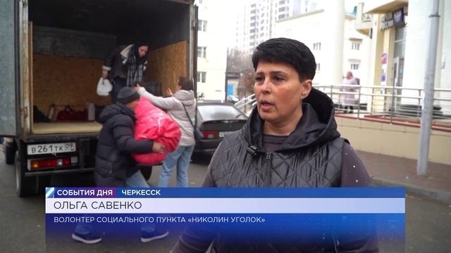 «Николин уголок» помогает участникам СВО