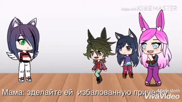 Пародия на не любимая матерью дочь