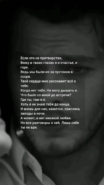 О чём молчит твоё сердце? #стихиолюбви #поэзия #стихи