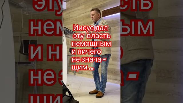 Ибо Он мог дать эту власть немощным #христос #бог #любовь #дух #выбор