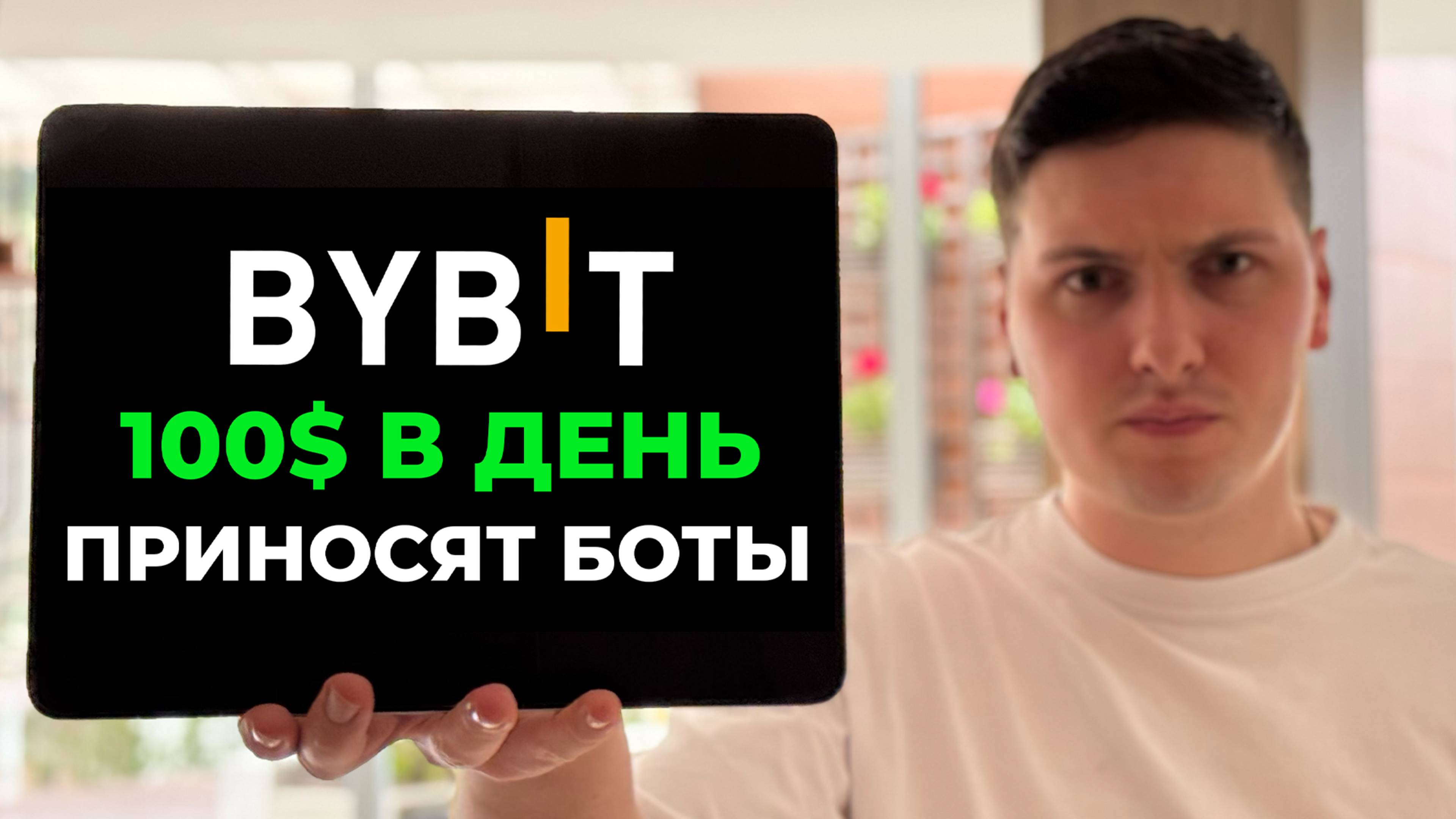 Боты Торговали 7 Дней за Месяц и Вот Сколько Заработали (2025) Пассивный Доход на Торговых Ботах (