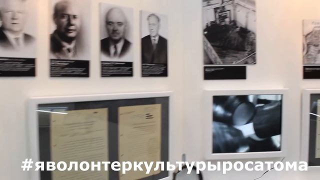 Творцы атомного века. #яволонтеркультурыросатома, #яволонтератома