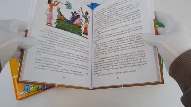 Карандаш и Самоделкин в Стране пирамид (ил. А. Елисеева)