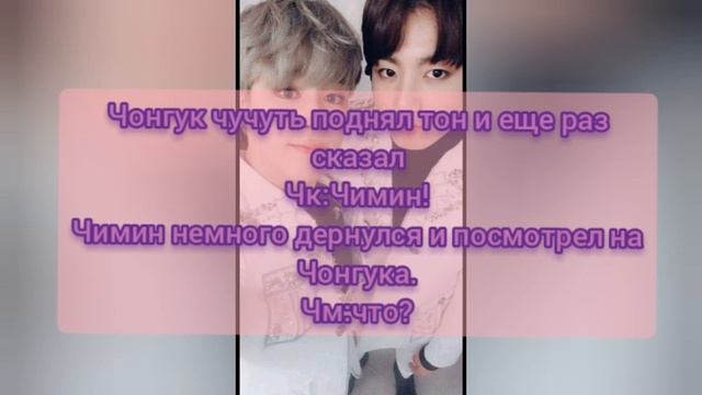 ^Не ври мне^12часть^Фф Чигуки^