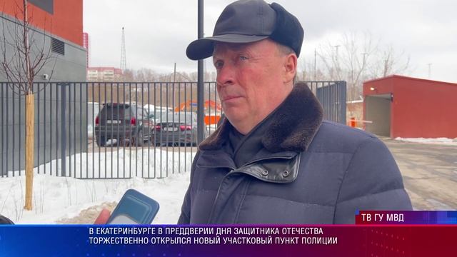 УМВД новый опорник