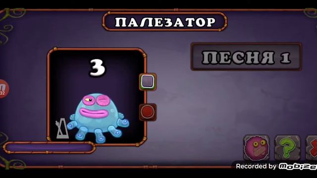 как поёт палезатор