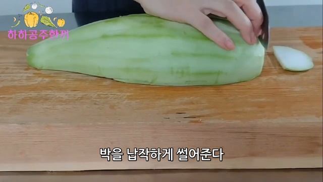 #식용박으로 박속을 건조하여 #박속나물 #박고지나물 재료 만들기Korean cuisine/  Korean countryside/Korean food/