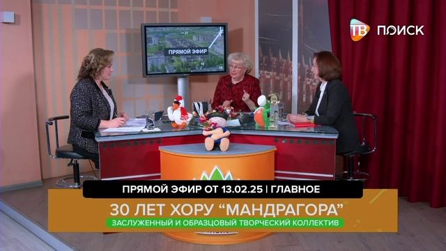 PS прямого эфира