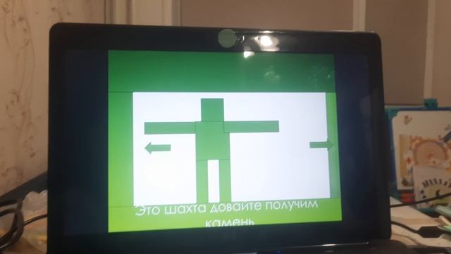 моя игра в призинтации??? 2часть