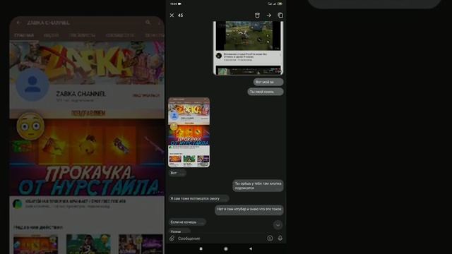 Разоблачение фейков в ВК Жабки.